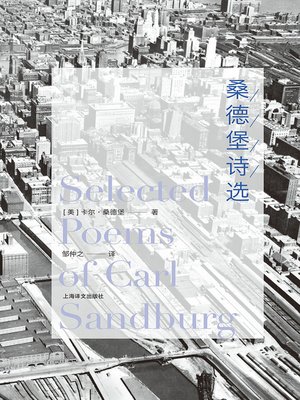 cover image of 桑德堡诗选